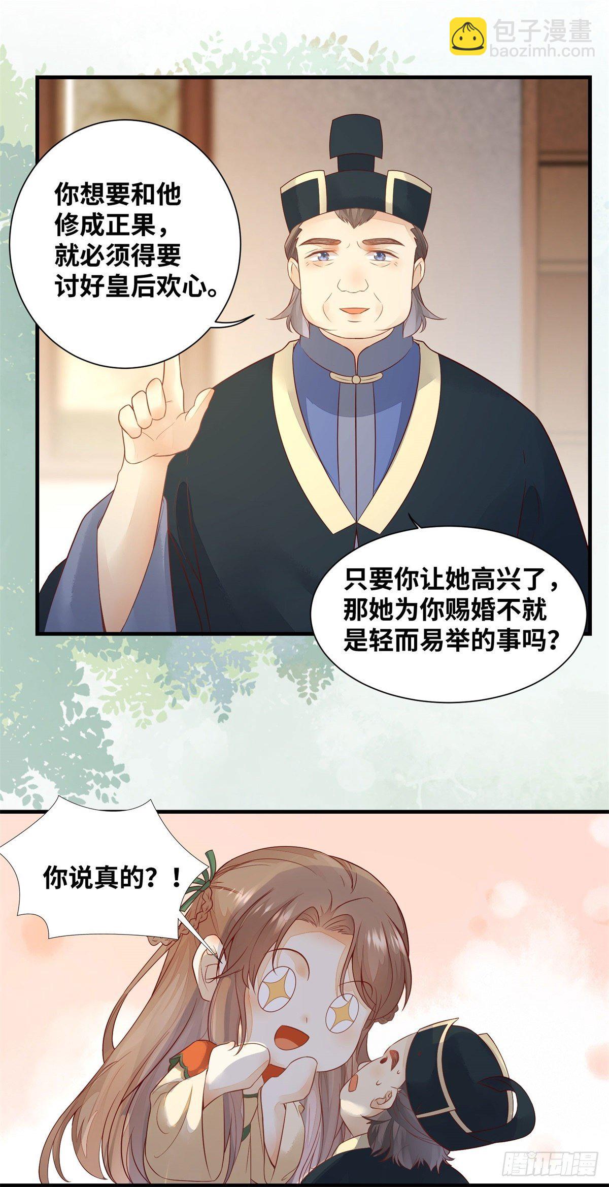 第168话 皇后的恨意-第175话