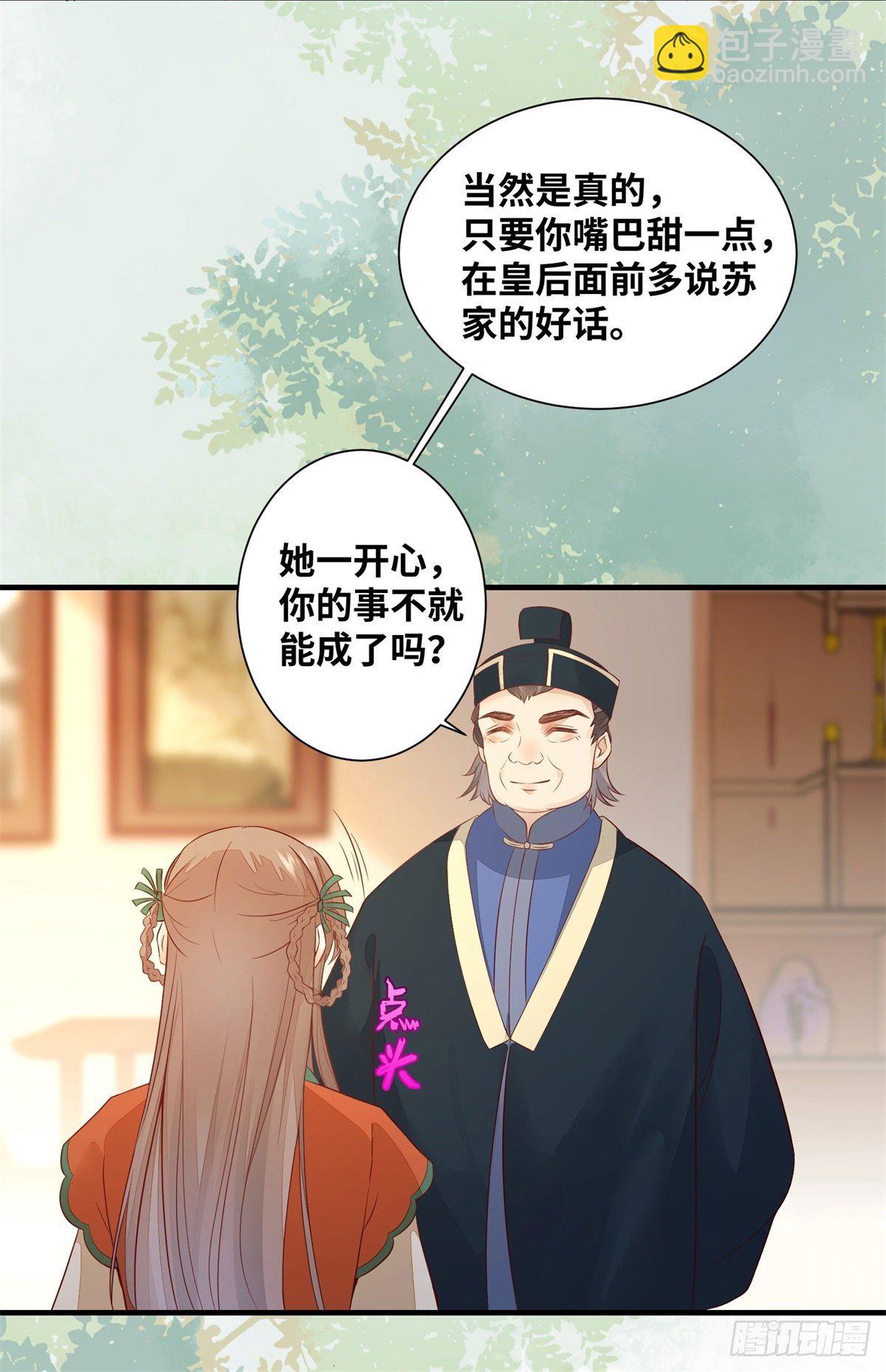 第168话 皇后的恨意-第175话