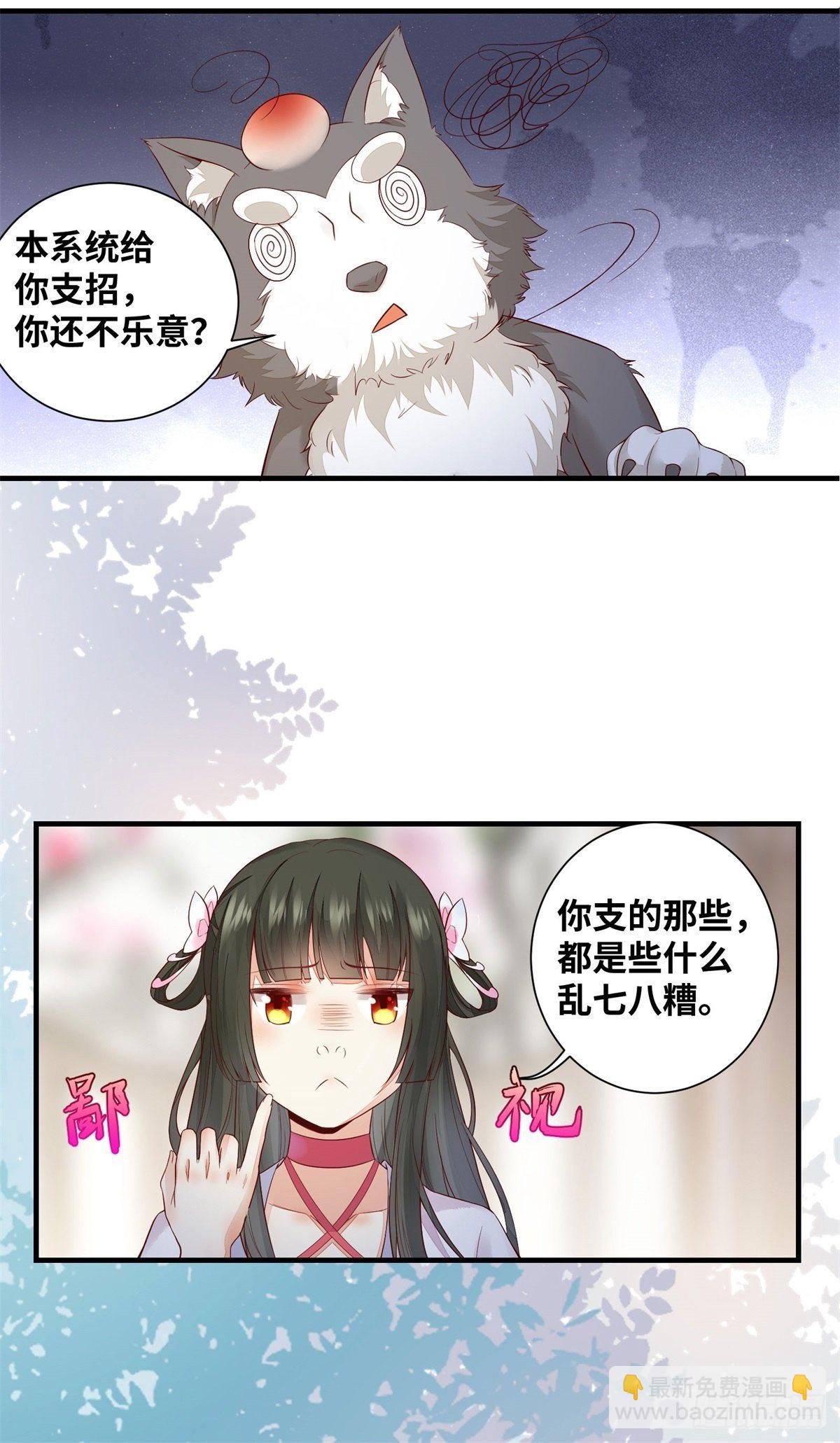 第168话 皇后的恨意-第175话