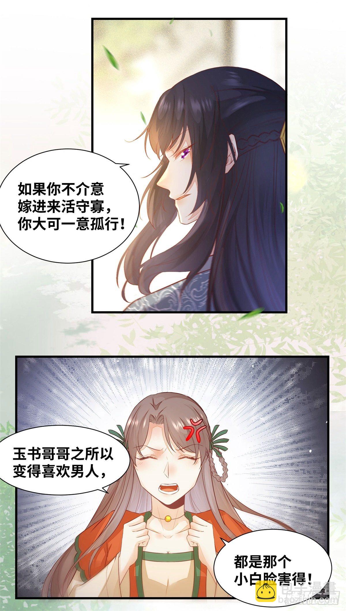 第170话 大佬帅气又多金~-第177话