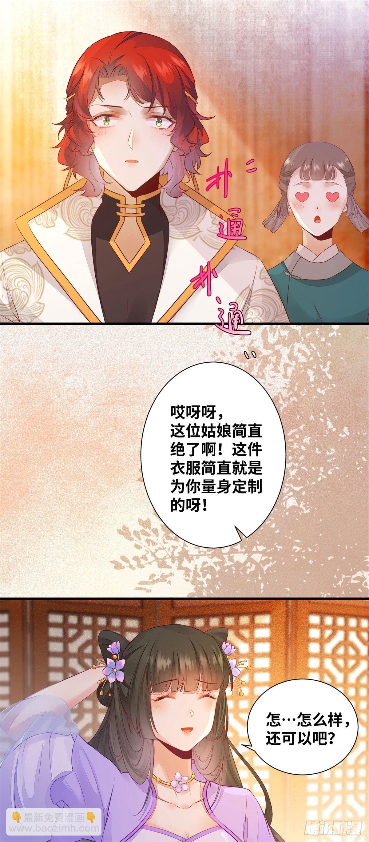 第170话 大佬帅气又多金~-第177话