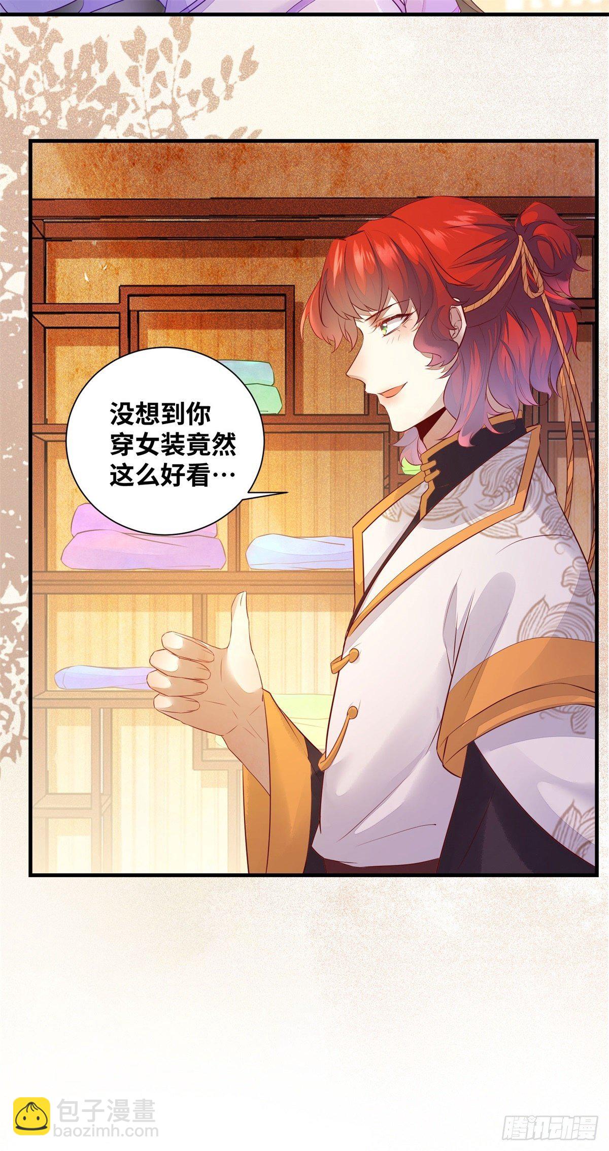 第170话 大佬帅气又多金~-第177话