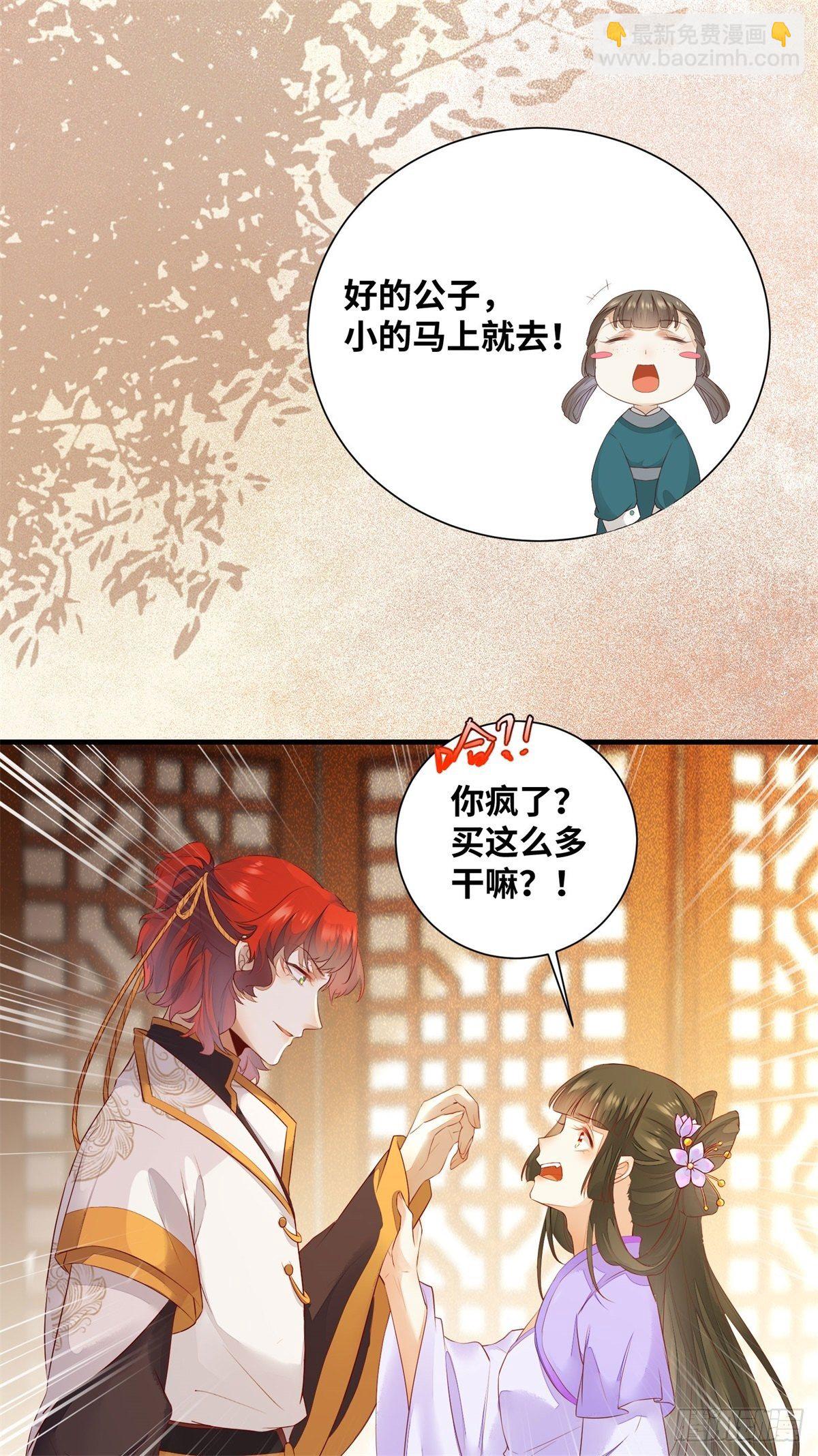第170话 大佬帅气又多金~-第177话