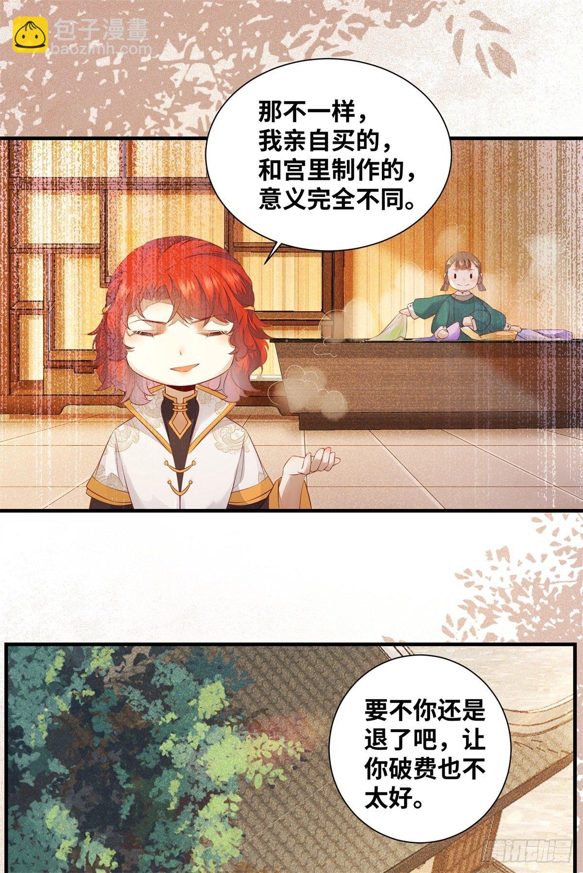 第170话 大佬帅气又多金~-第177话