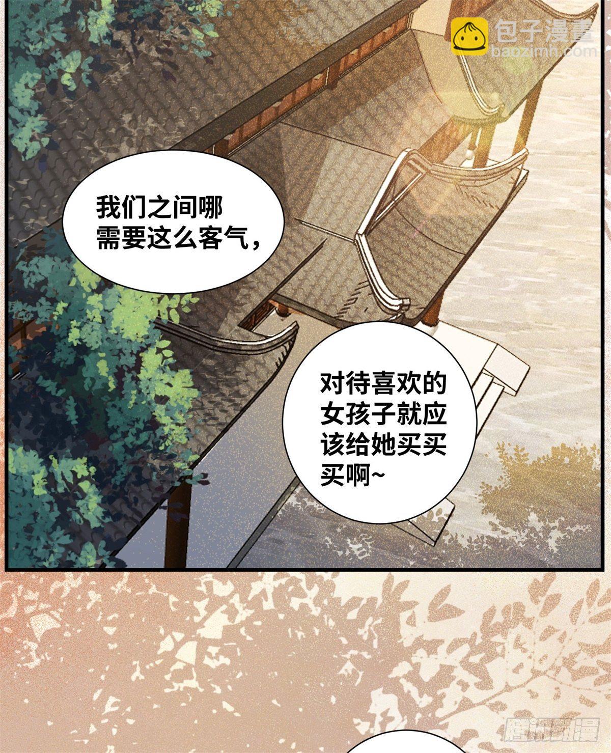 第170话 大佬帅气又多金~-第177话