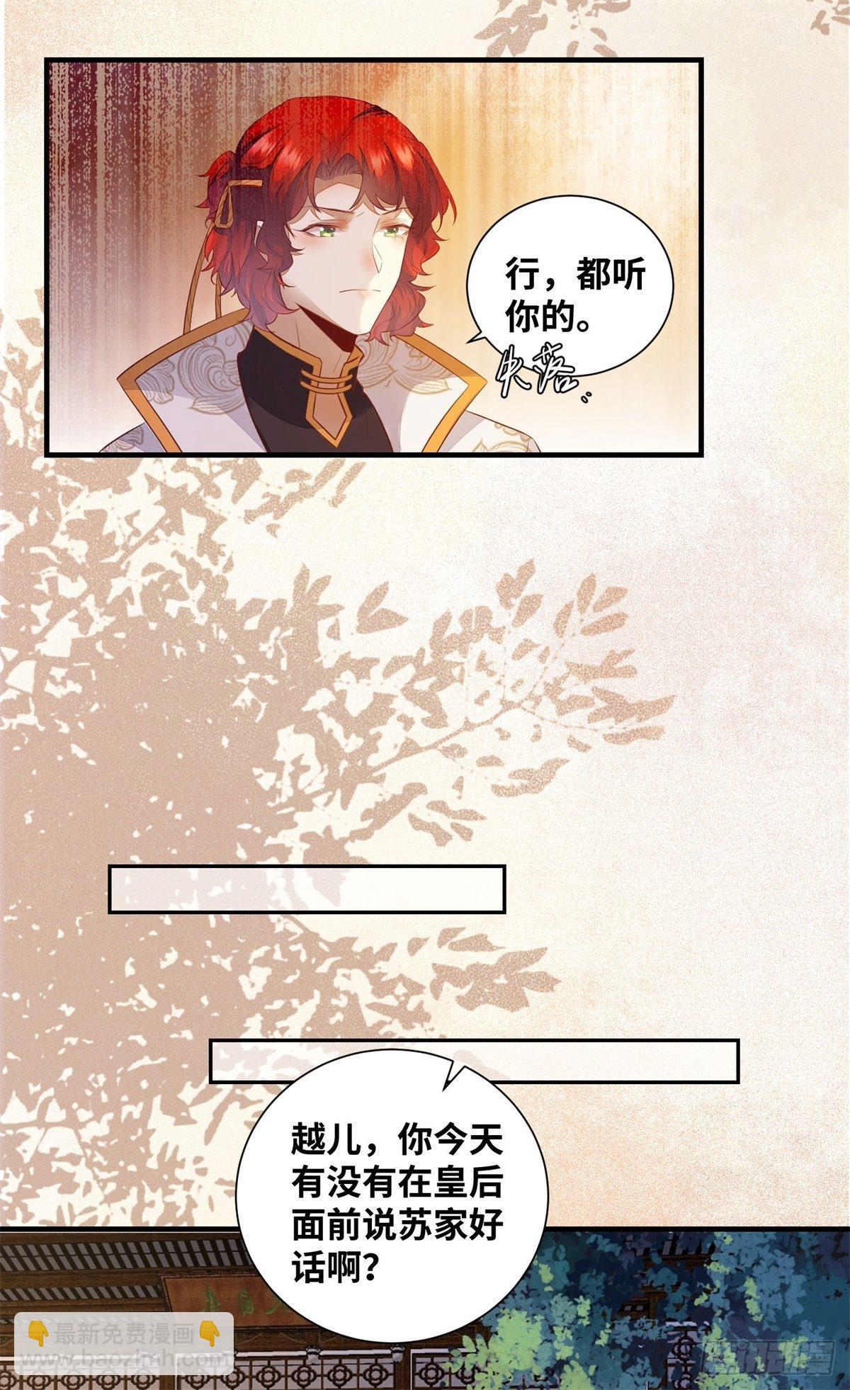 第170话 大佬帅气又多金~-第177话