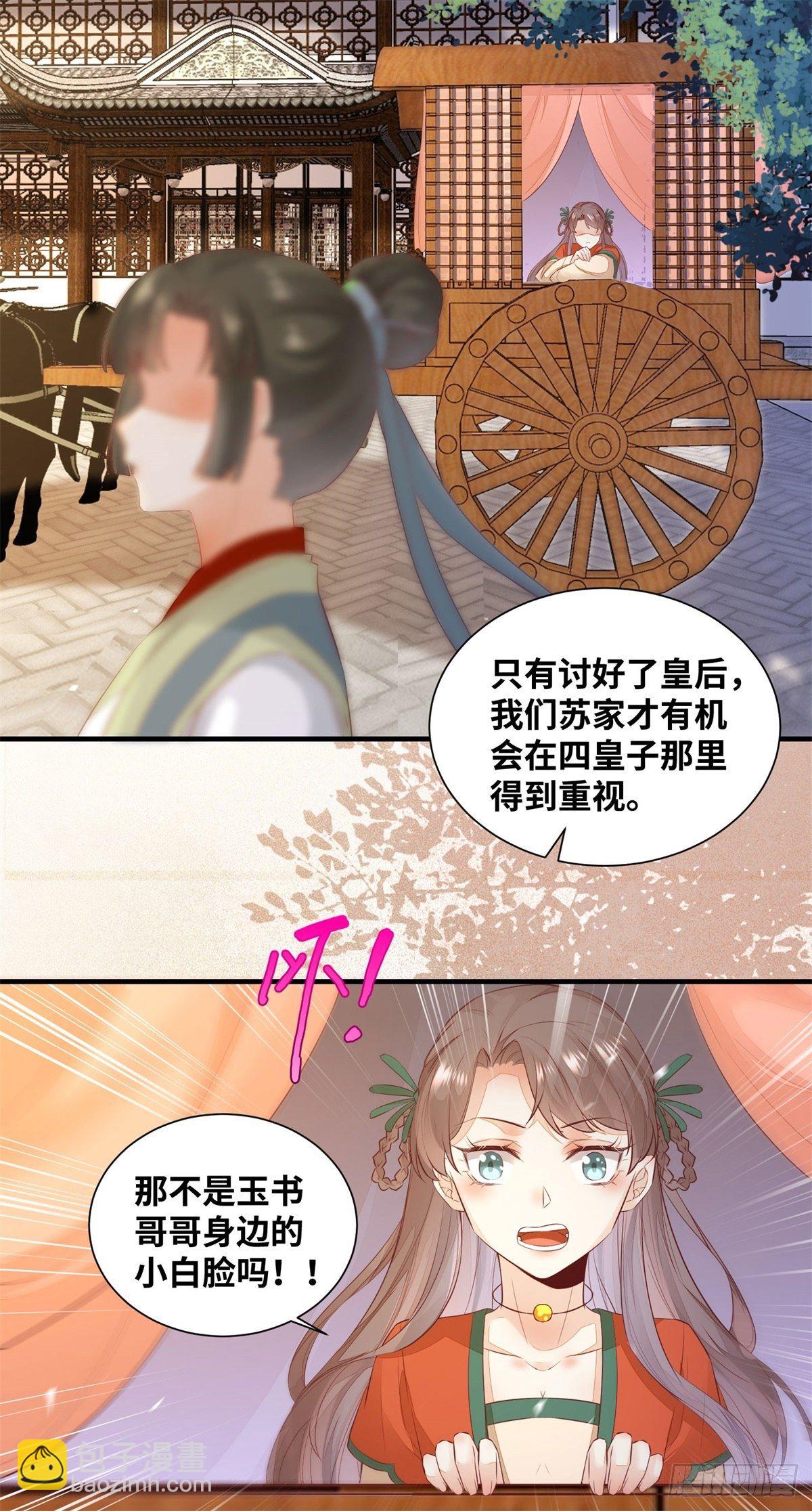 第170话 大佬帅气又多金~-第177话