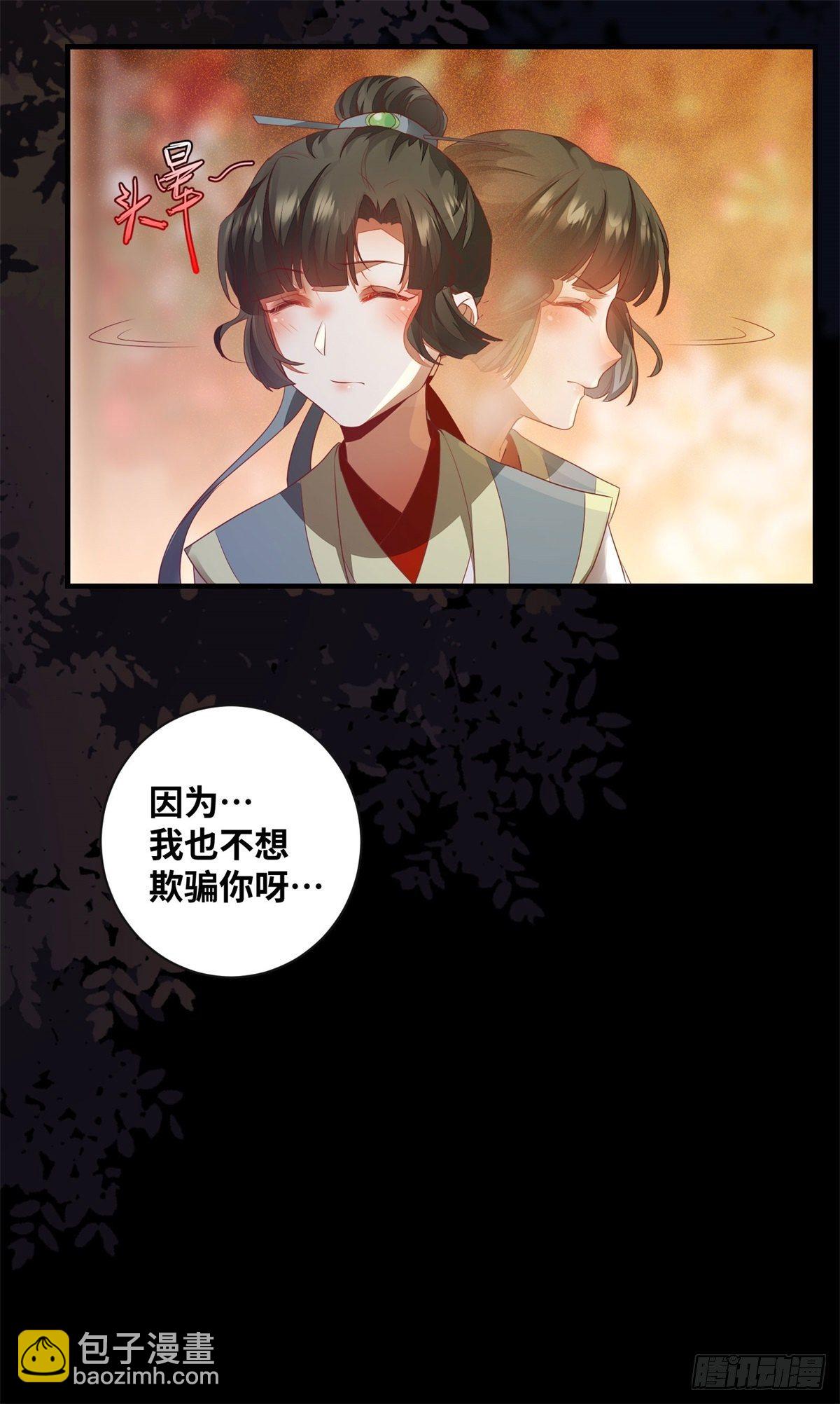 第172话 美人在怀-第179话
