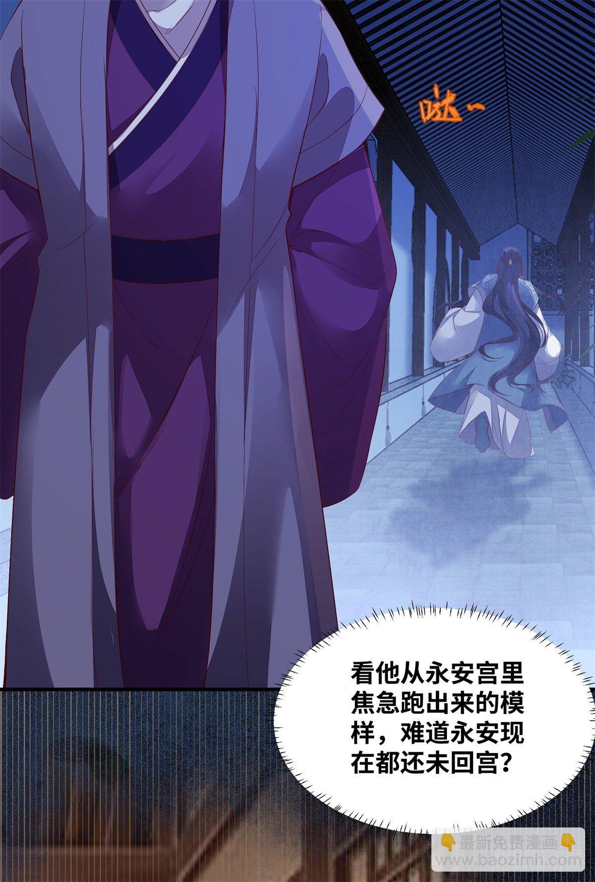 第172话 美人在怀-第179话