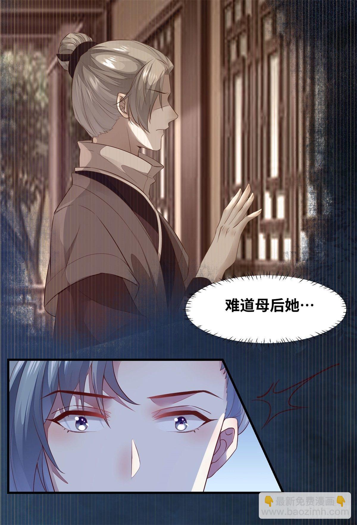 第172话 美人在怀-第179话