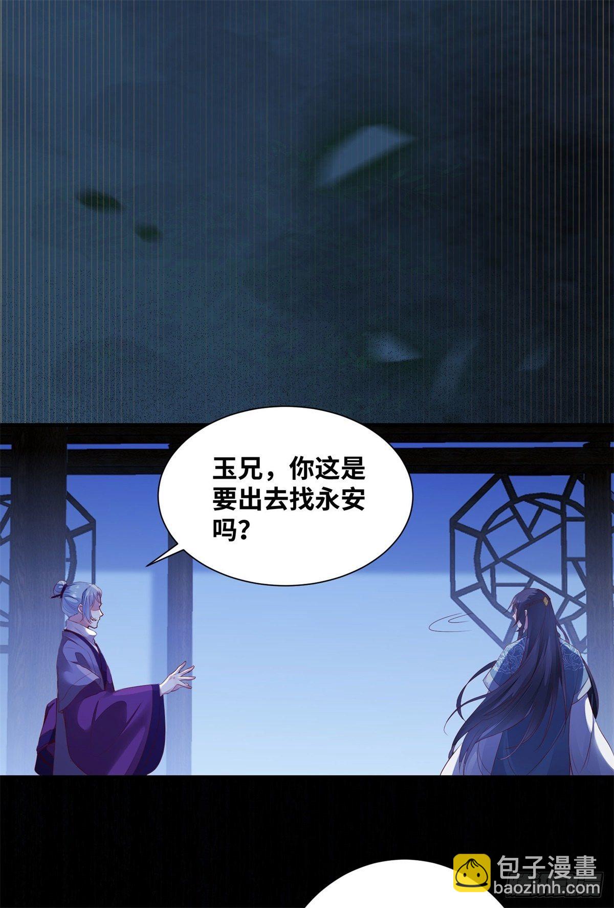 第172话 美人在怀-第179话