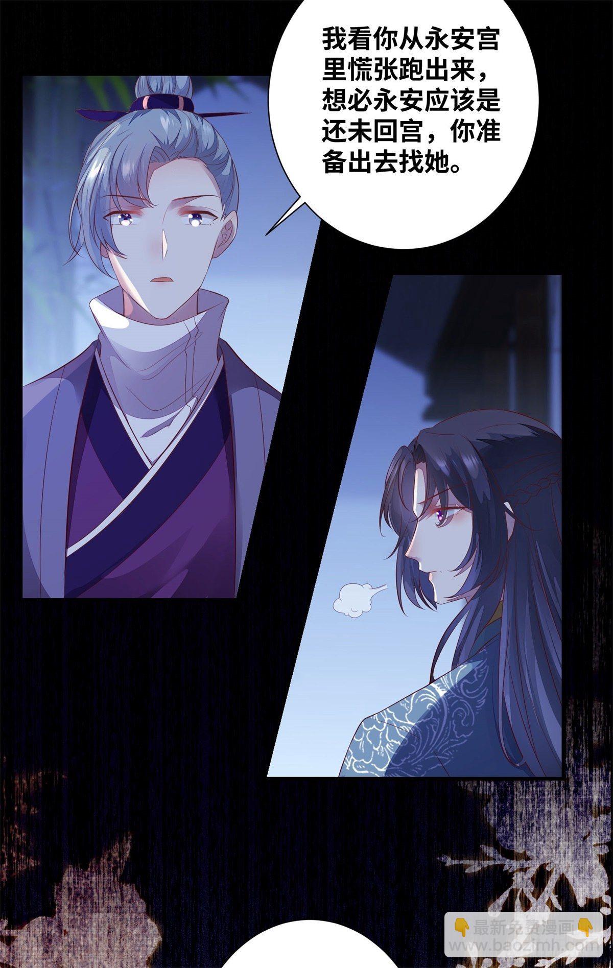 第172话 美人在怀-第179话