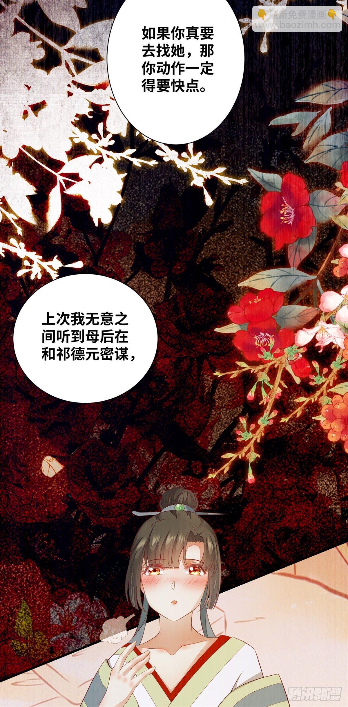 第172话 美人在怀-第179话