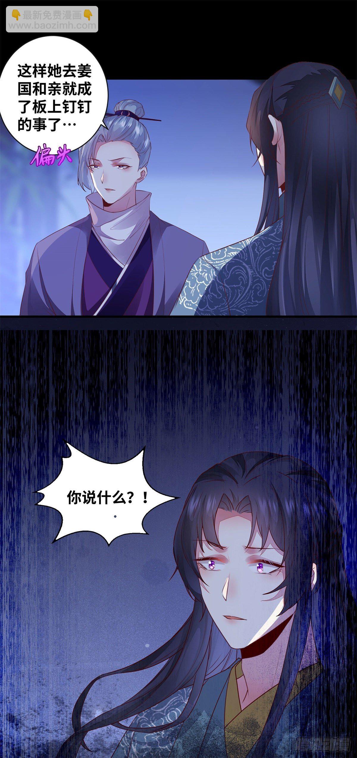 第172话 美人在怀-第179话