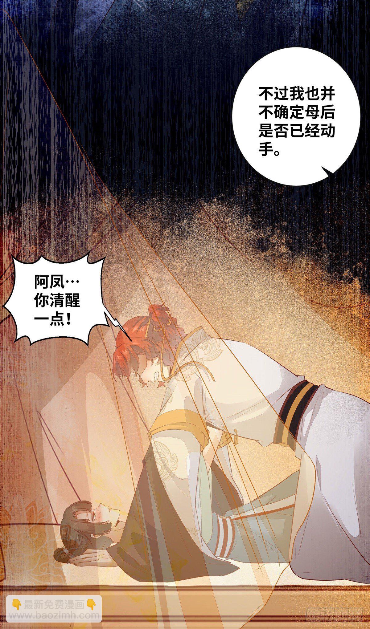 第172话 美人在怀-第179话