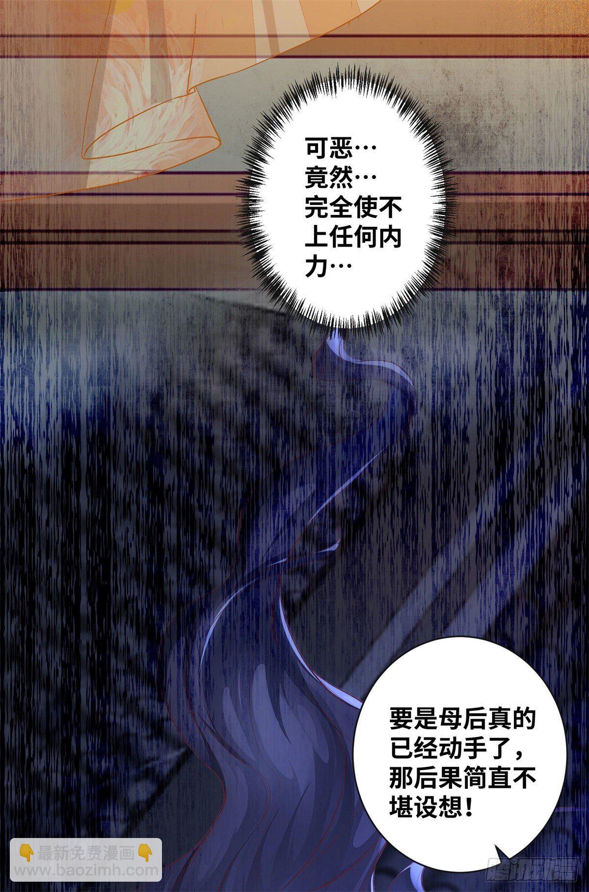 第172话 美人在怀-第179话