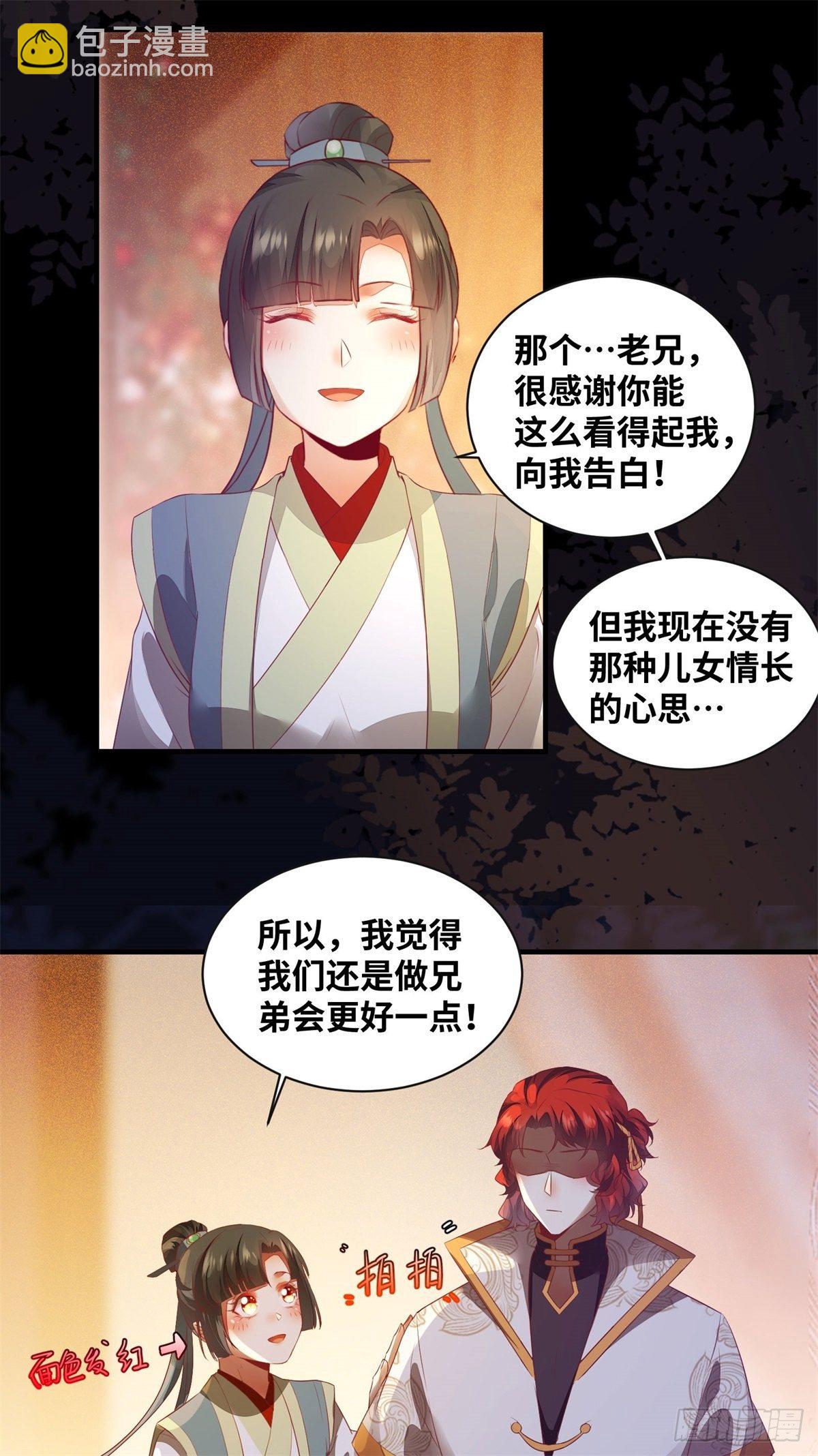 第172话 美人在怀-第179话