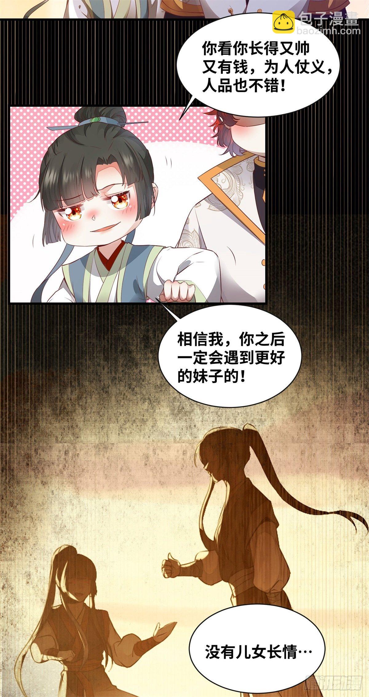 第172话 美人在怀-第179话