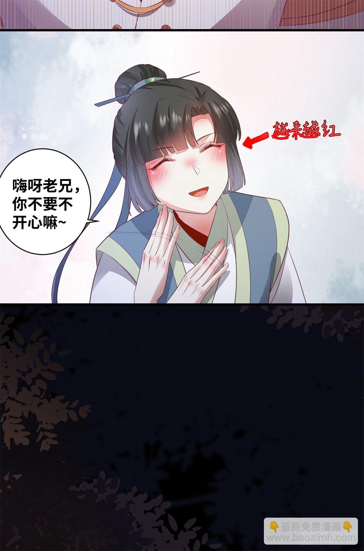 第172话 美人在怀-第179话