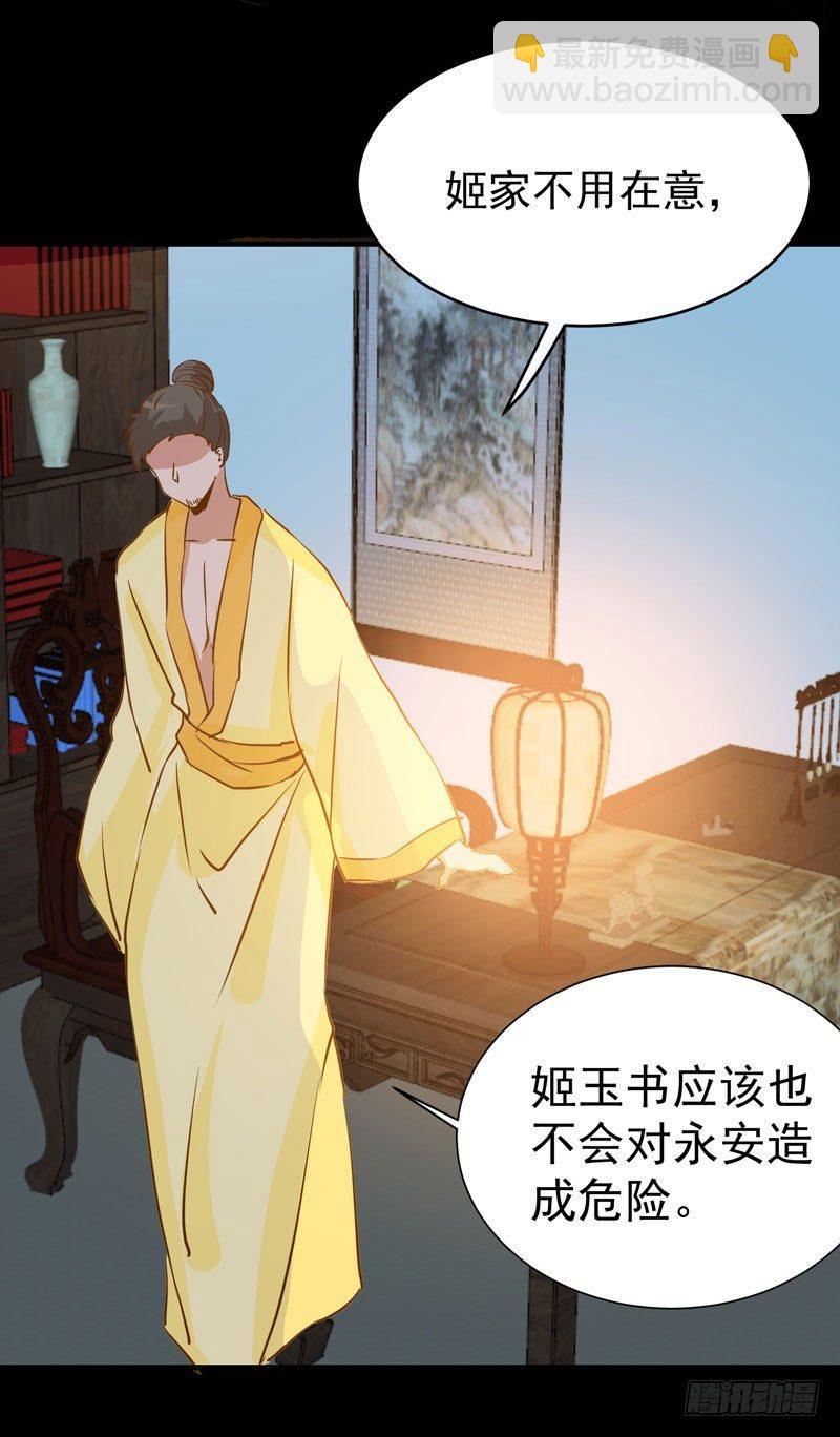 第18话 下毒之人-第19话