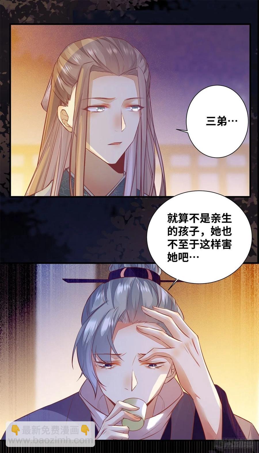 第174话 不是亲生的？？？-第181话
