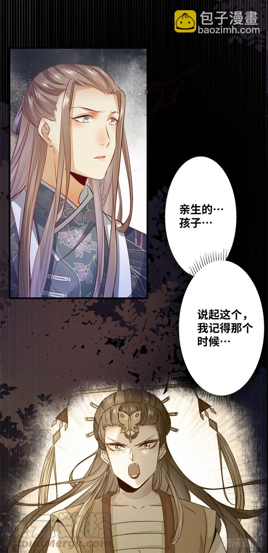 第174话 不是亲生的？？？-第181话