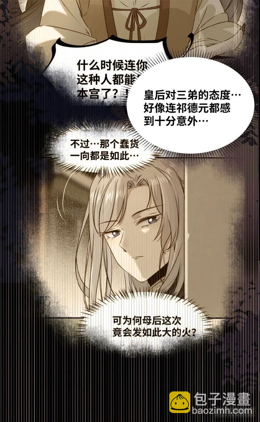 第174话 不是亲生的？？？-第181话