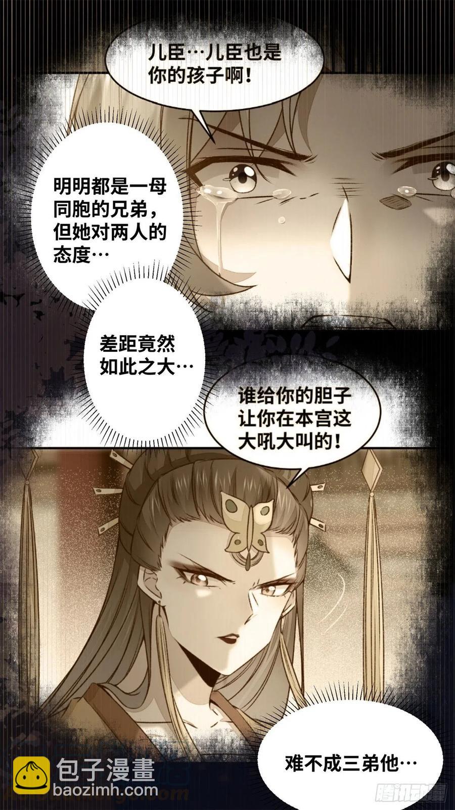 第174话 不是亲生的？？？-第181话