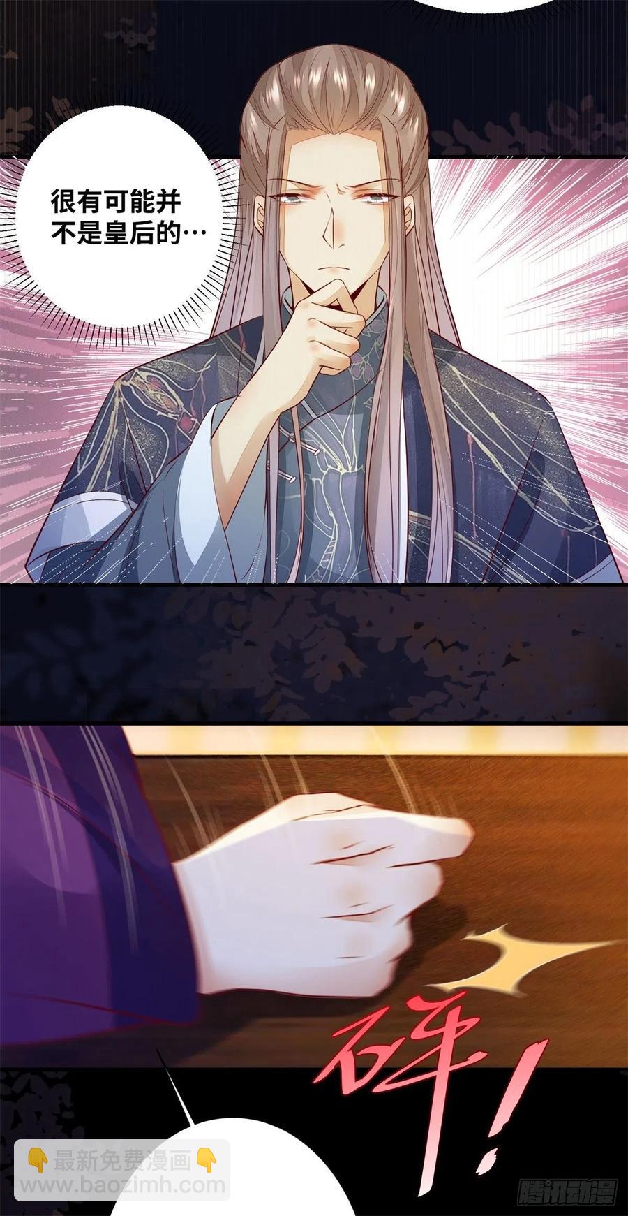 第174话 不是亲生的？？？-第181话