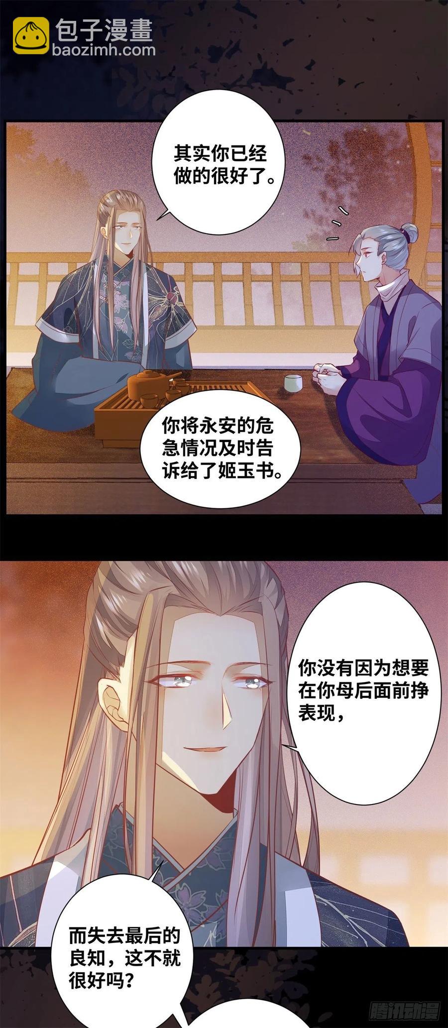 第174话 不是亲生的？？？-第181话