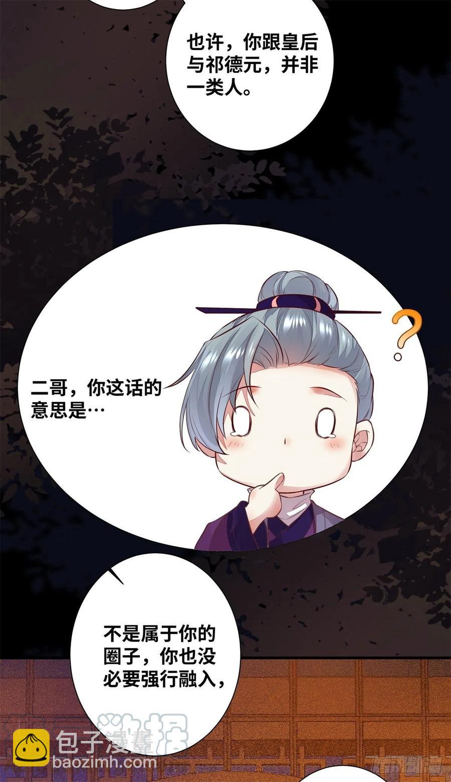 第174话 不是亲生的？？？-第181话