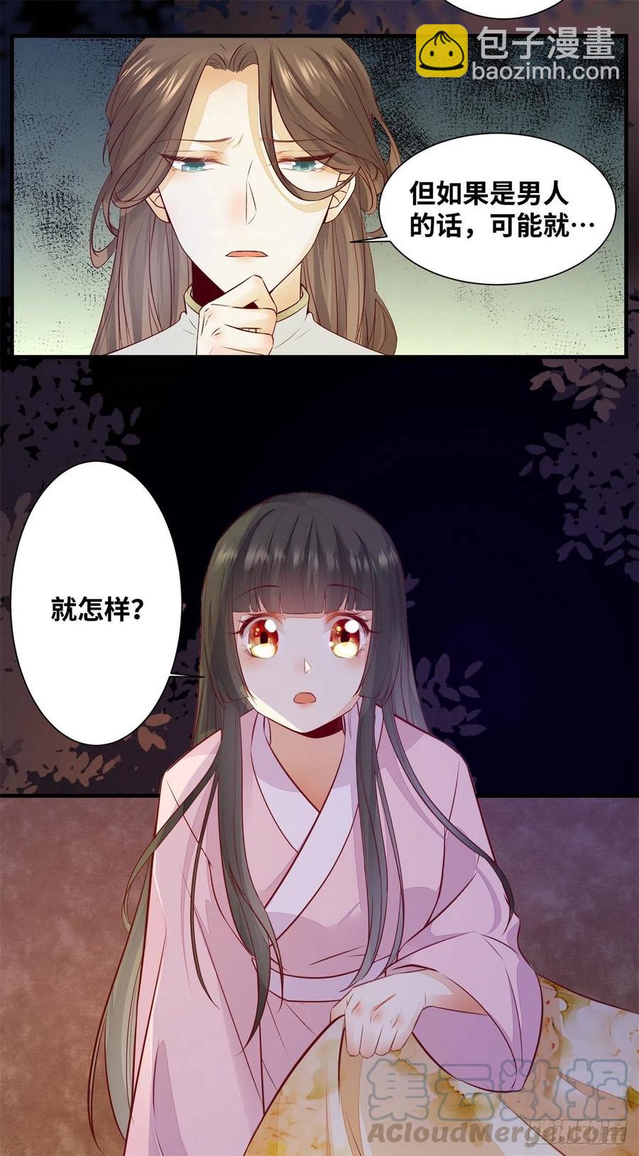 第174话 不是亲生的？？？-第181话