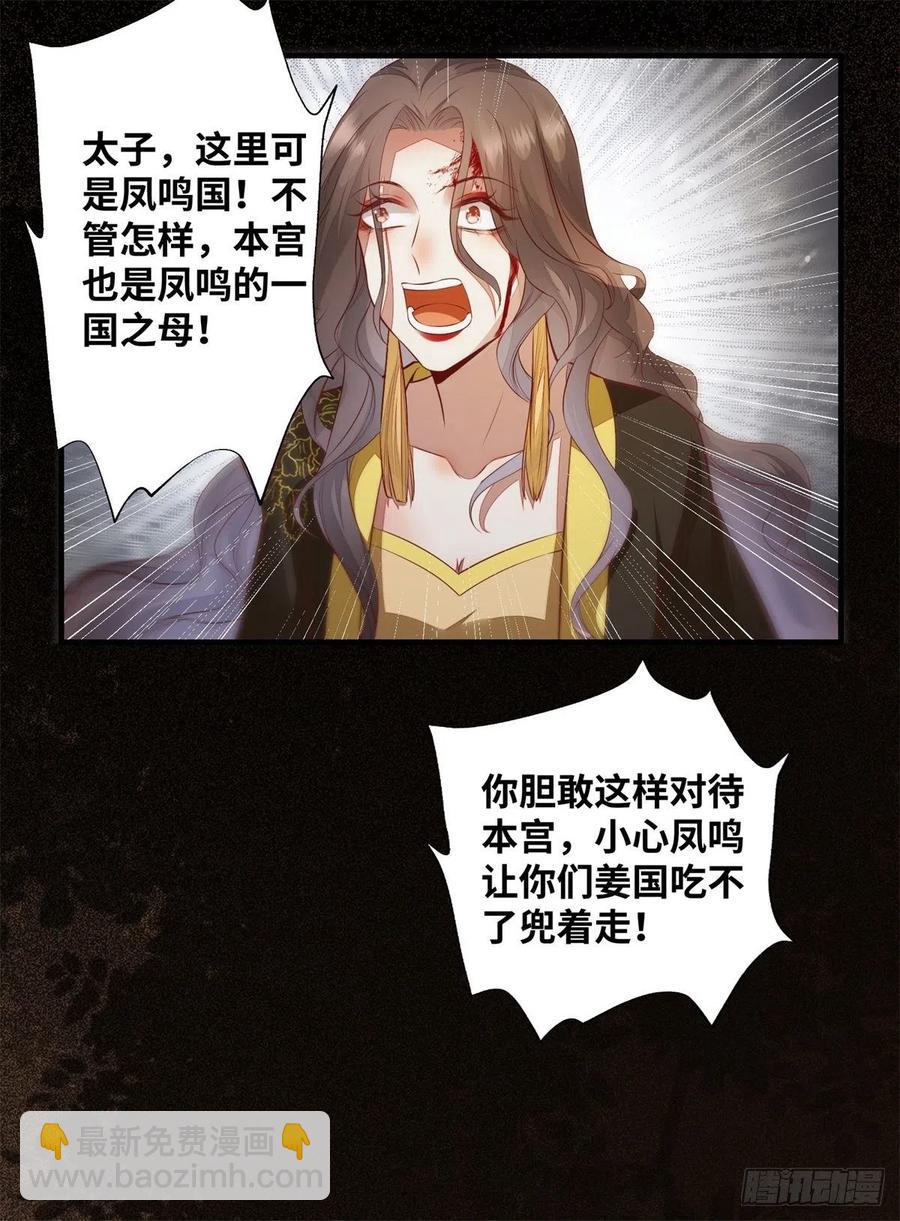 第176话 皇皇皇上？不！-第183话