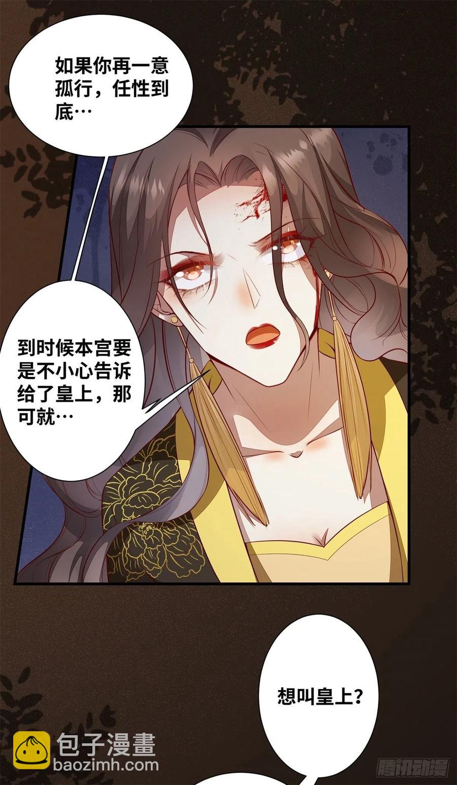 第176话 皇皇皇上？不！-第183话