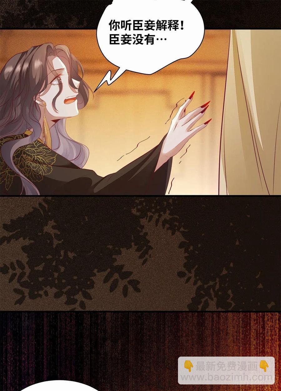 第176话 皇皇皇上？不！-第183话
