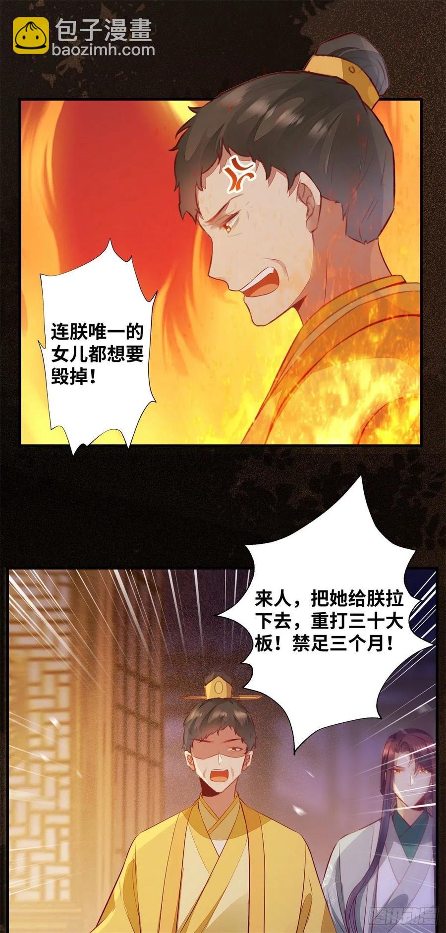 第176话 皇皇皇上？不！-第183话