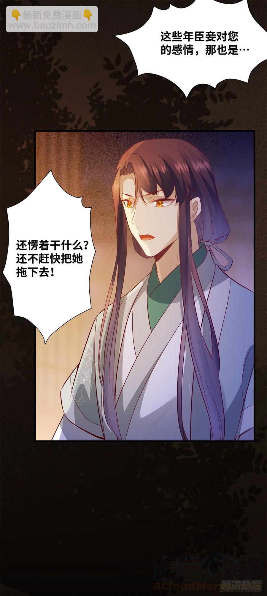第176话 皇皇皇上？不！-第183话