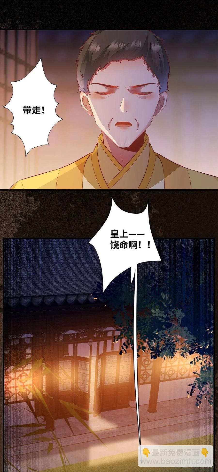 第176话 皇皇皇上？不！-第183话