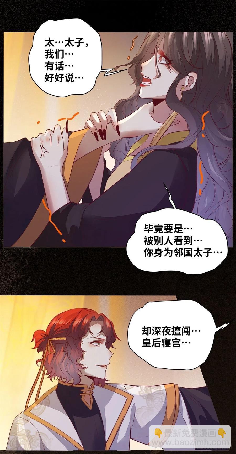第176话 皇皇皇上？不！-第183话