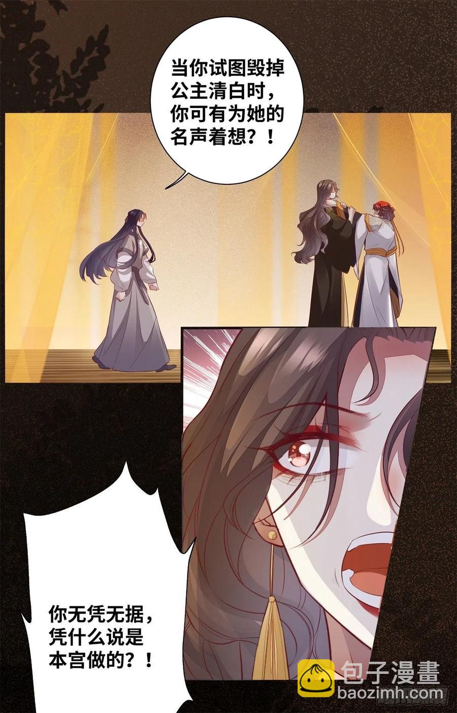 第176话 皇皇皇上？不！-第183话