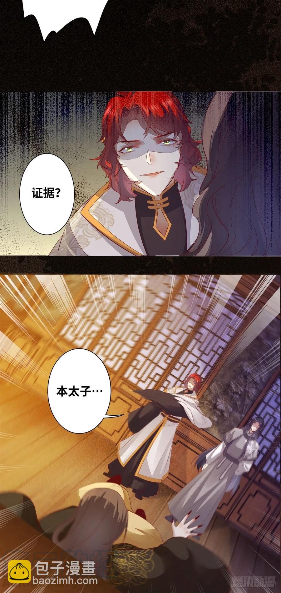 第176话 皇皇皇上？不！-第183话