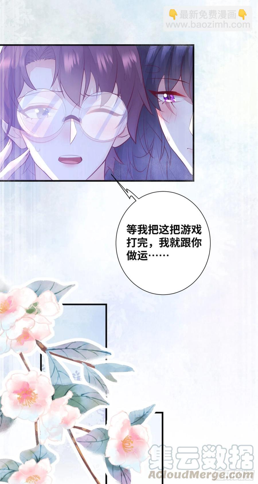 第178话 主动示爱-第185话