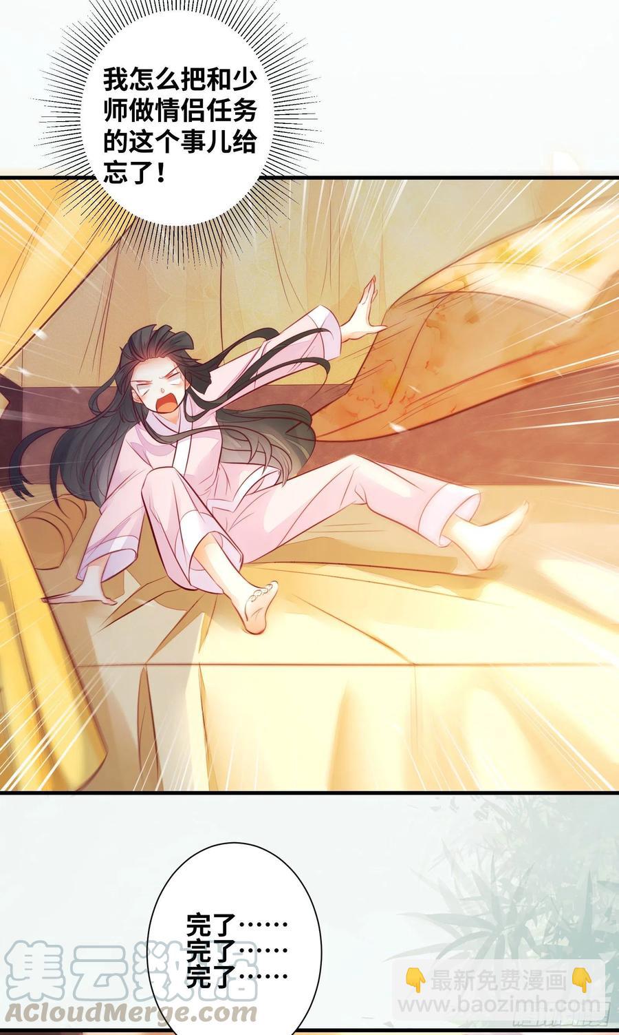 第178话 主动示爱-第185话