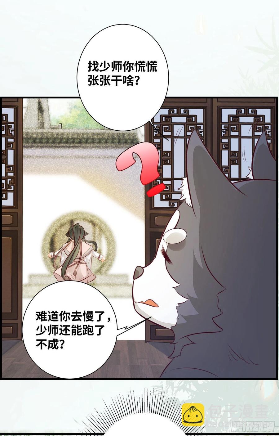 第178话 主动示爱-第185话