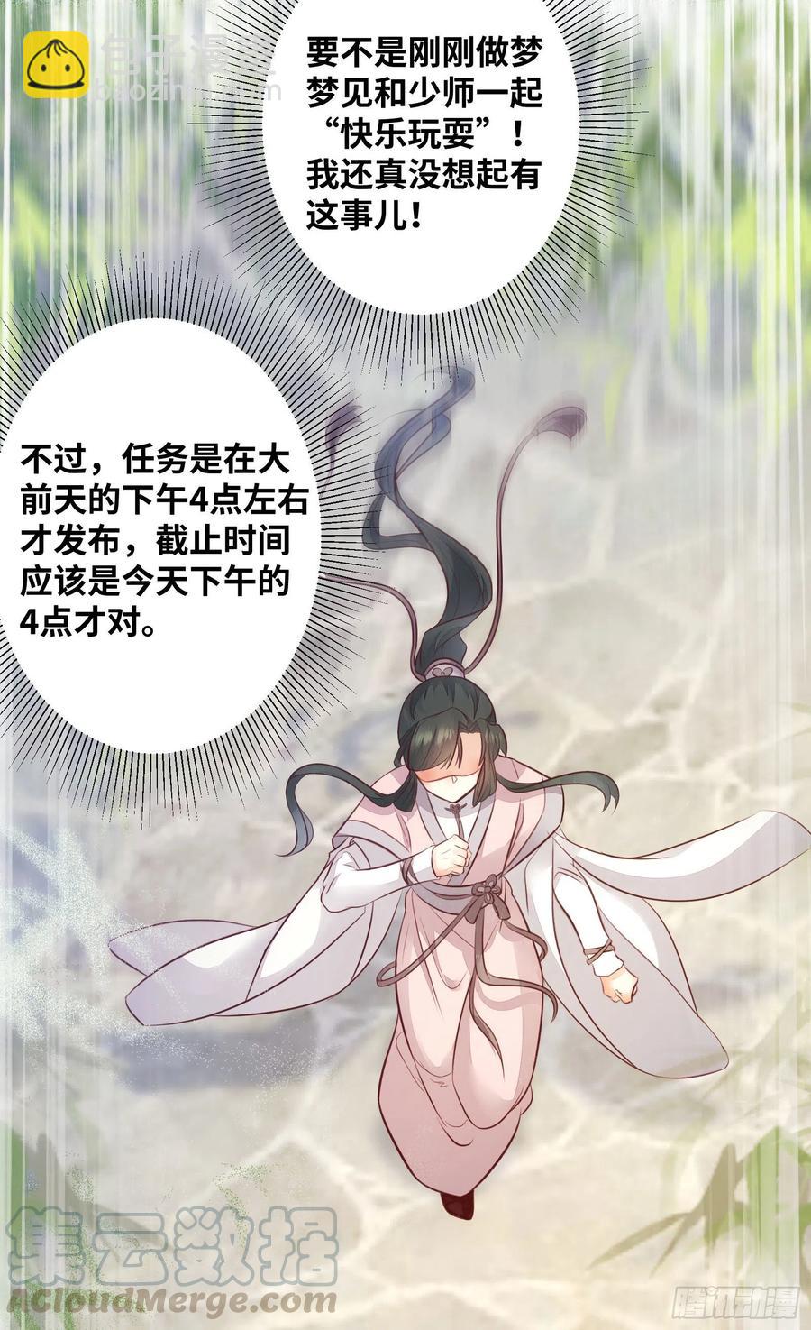 第178话 主动示爱-第185话