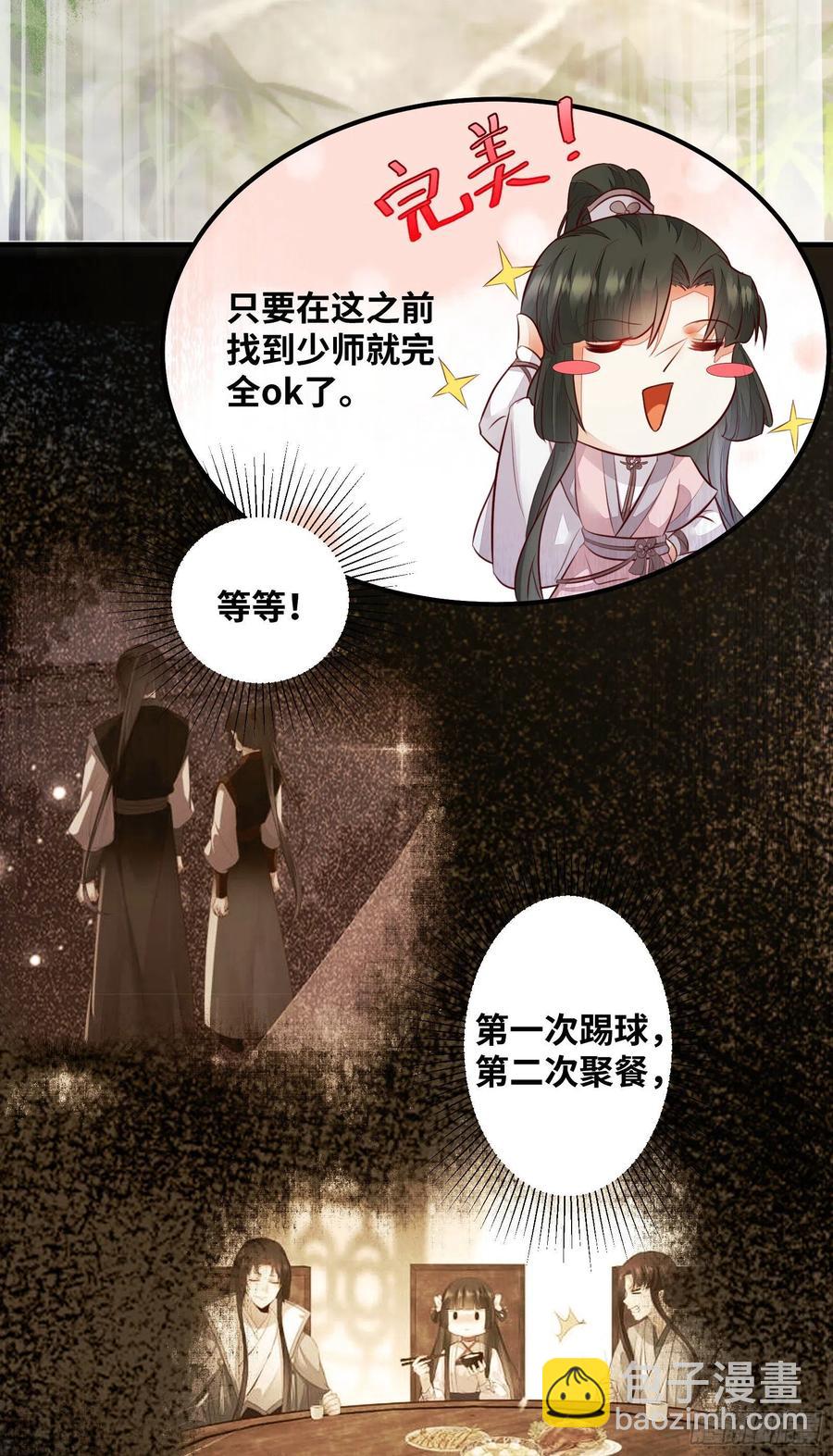 第178话 主动示爱-第185话