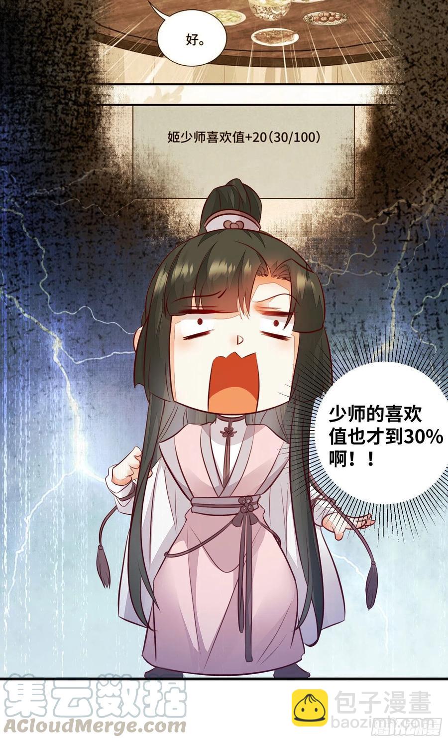 第178话 主动示爱-第185话