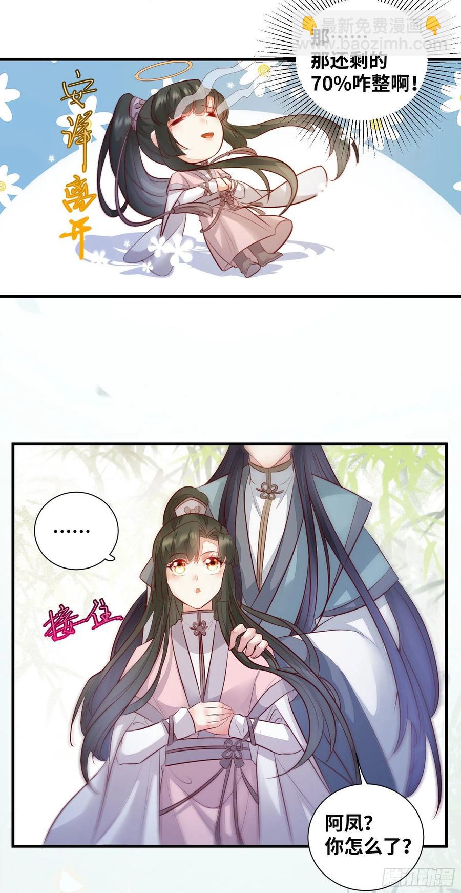 第178话 主动示爱-第185话