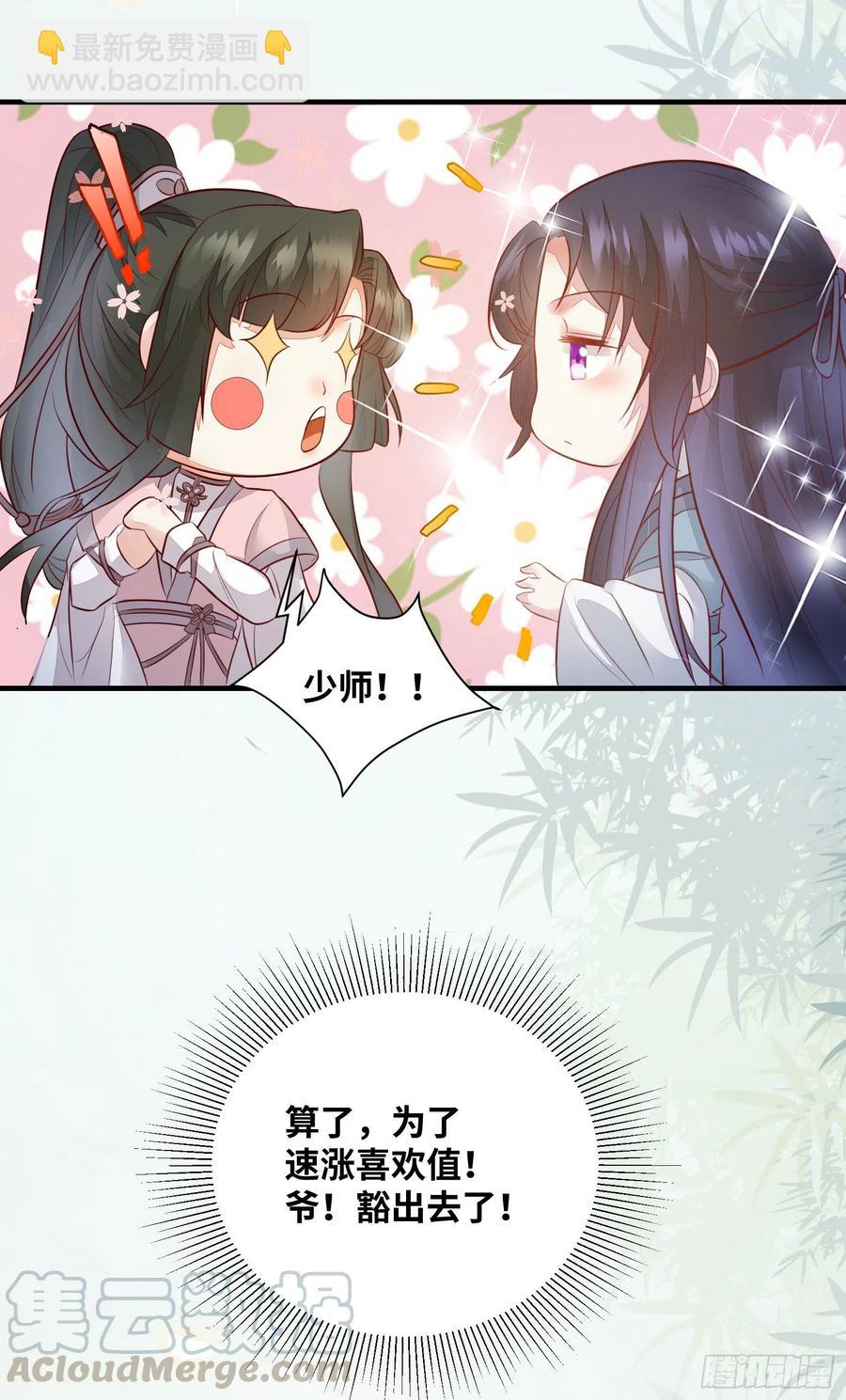 第178话 主动示爱-第185话