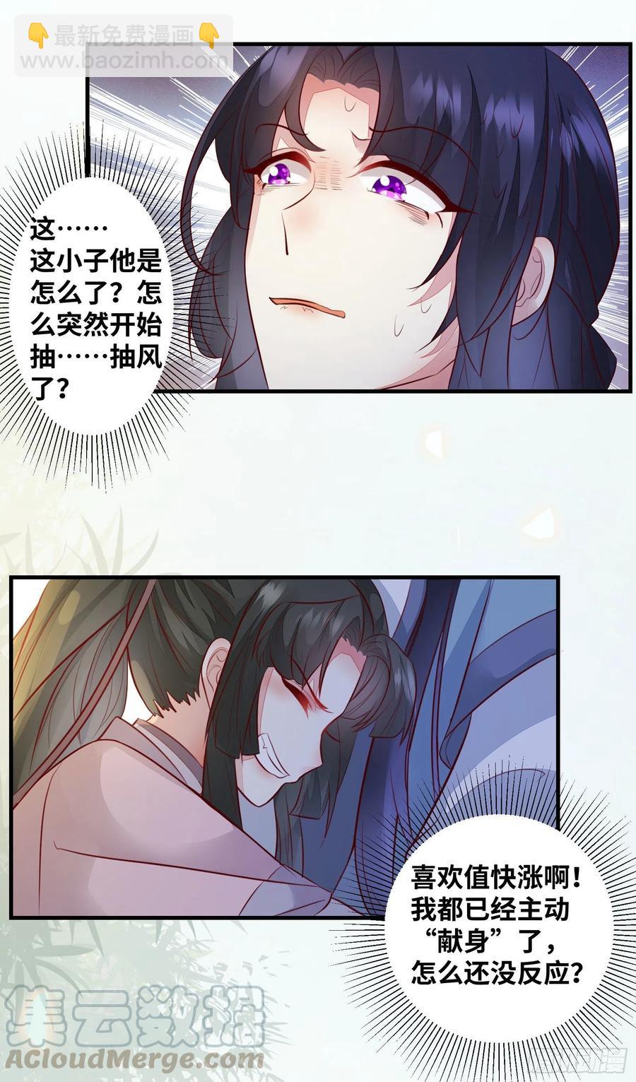 第178话 主动示爱-第185话